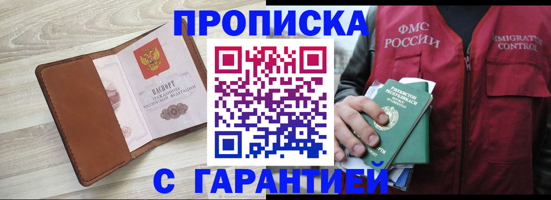 прописка для школы в Самарской области