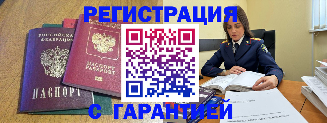 где прописаться в Самарской области