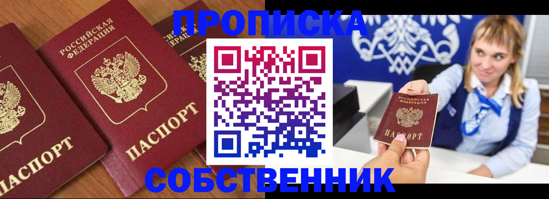 прописка 2025 в Самарской области